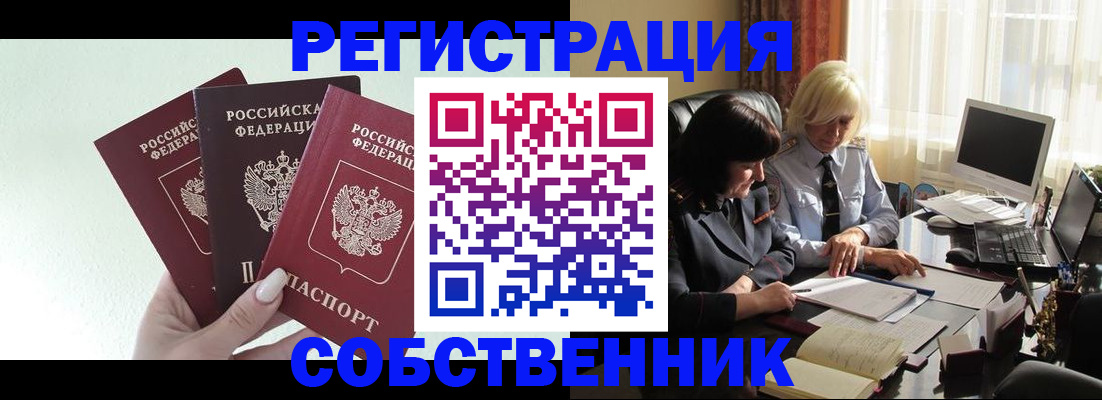 прописка гарантия в Нижнем Ломове