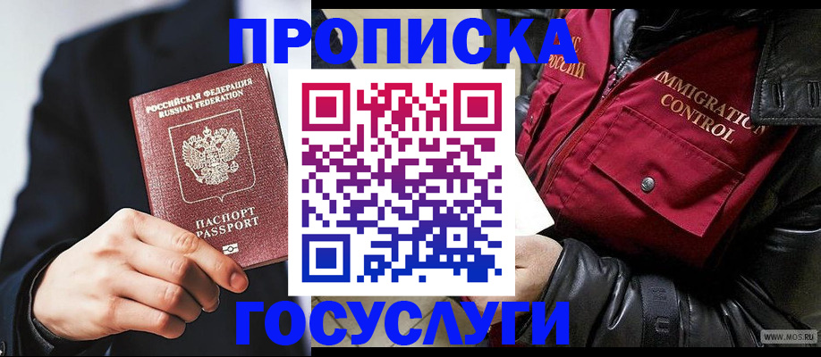 где прописаться в Нижнем Ломове