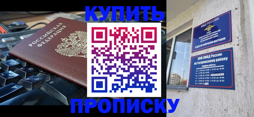 временная регистрация для всех в Нижнем Ломове