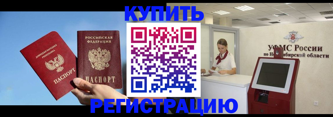 временная регистрация купить в Нижнем Ломове