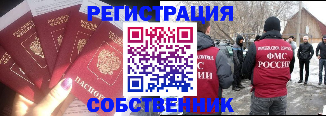 временная регистрация в квартире в Нижнем Ломове