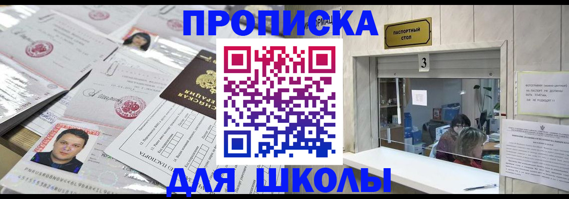 временная прописка в Нижнем Ломове